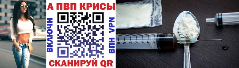 Alfa_PVP мука  Курчатов 