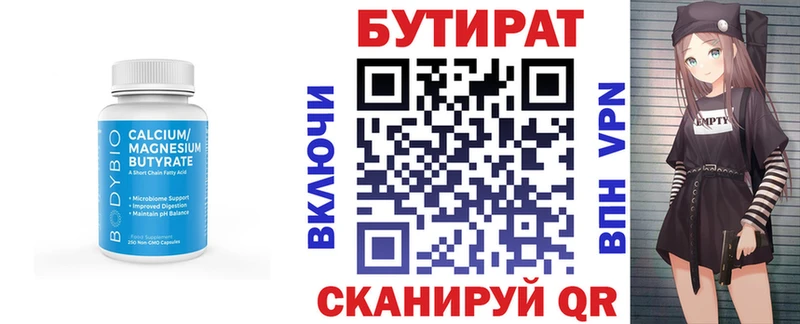 Бутират оксибутират  где купить наркоту  MEGA ТОР  Курчатов 