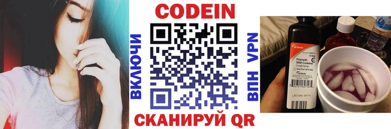 Codein Purple Drank  продажа наркотиков  MEGA как войти  Курчатов 