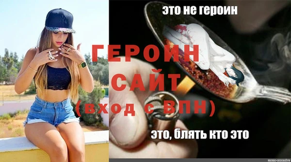 герыч Бронницы