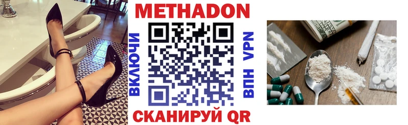 МЕТАДОН мёд Курчатов